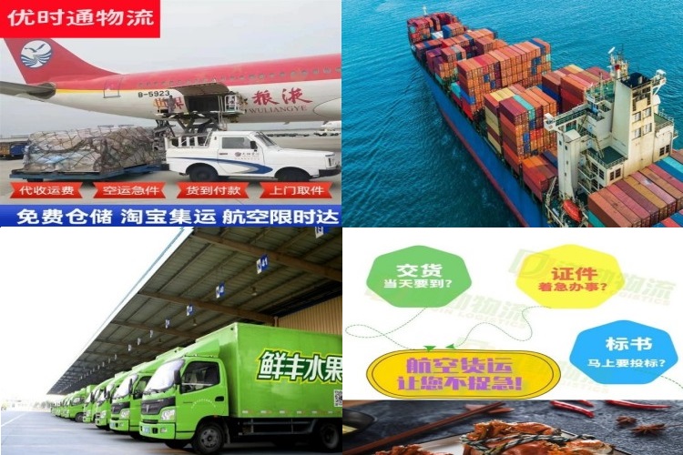 周村到广州航空货运公司-周村到广州物流专线